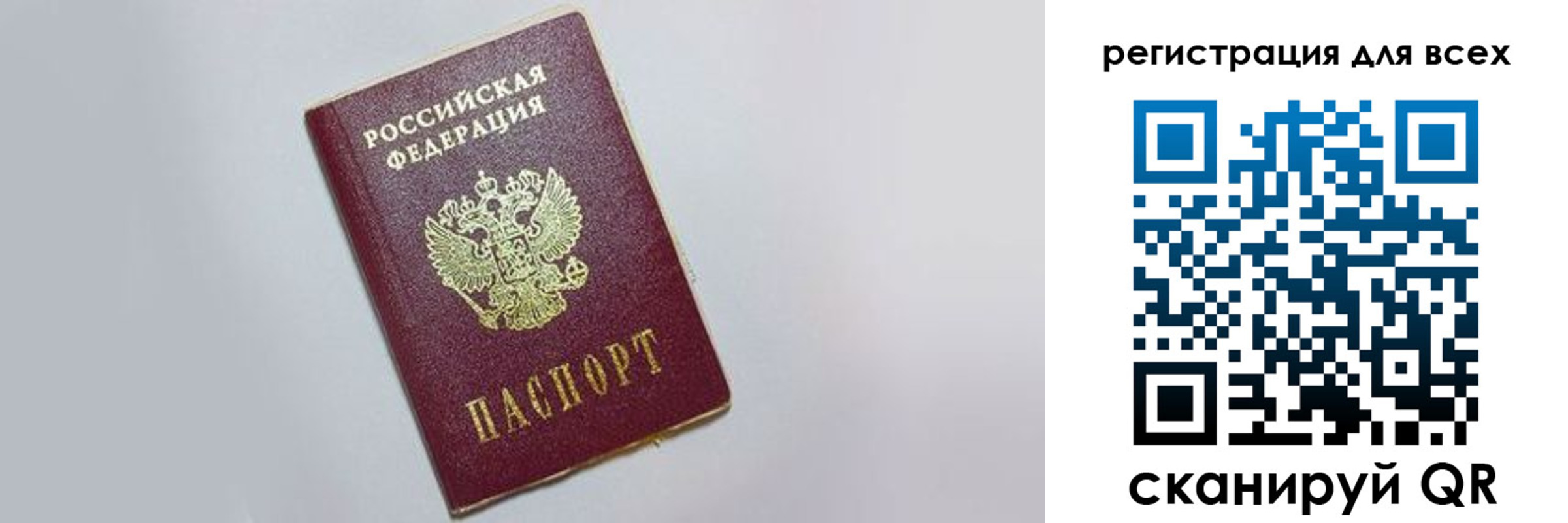 прописка 2025 в Мурманской области