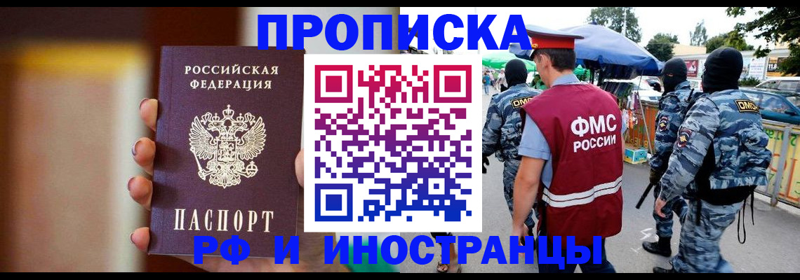 временная регистрация законно в Мурманской области