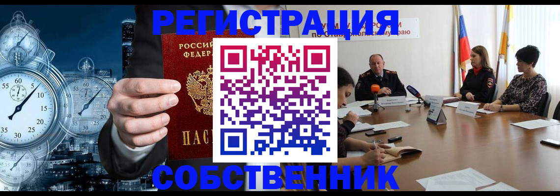 где прописаться в Мурманской области