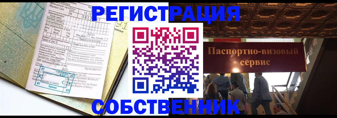прописка для работы в Мурманской области